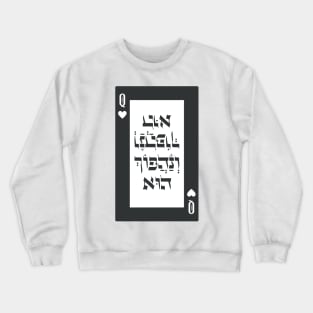 Purim Black Playing Card Ve-Nahafoch-Hu - Queen of Hearts Crewneck Sweatshirt